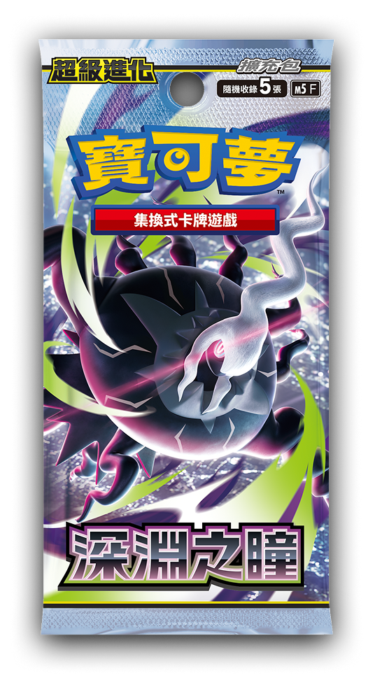 寶可夢集換式卡牌遊戲 超級進化 擴充包 深淵之瞳