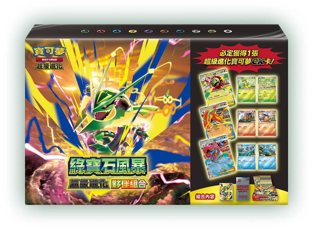 寶可夢集換式卡牌遊戲 超級進化 綠寶石風暴 加值組合