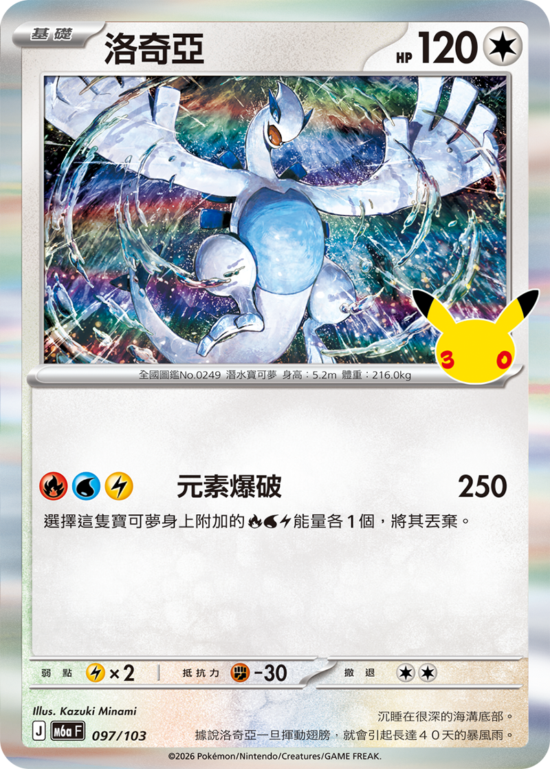 洛奇亞