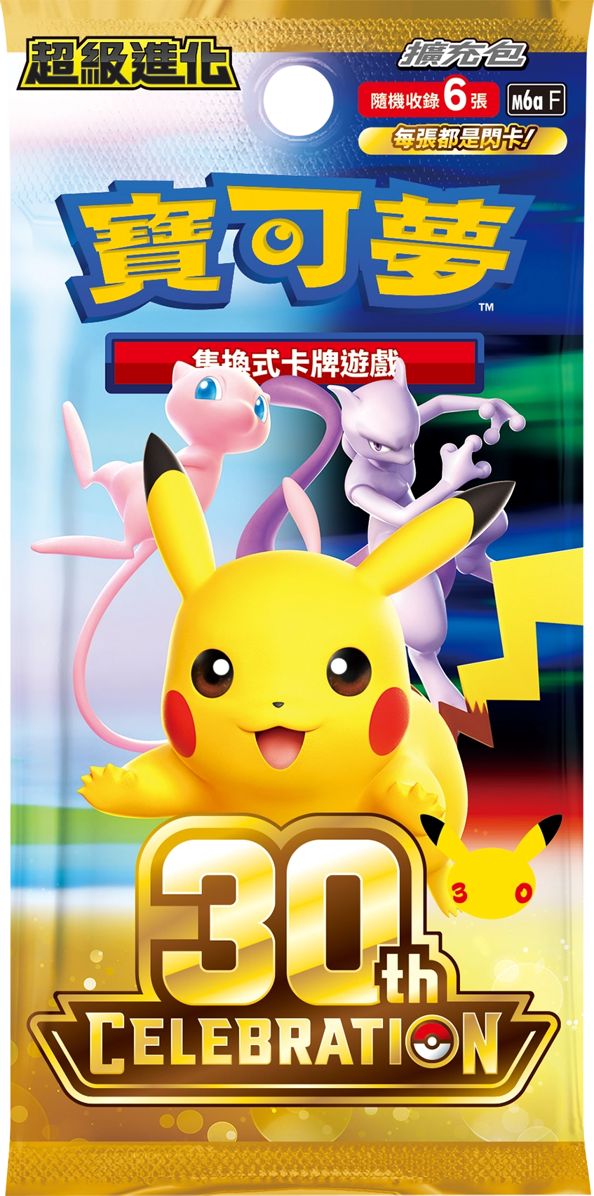 寶可夢集換式卡牌遊戲 超級進化 擴充包 「30th CELEBRATION」