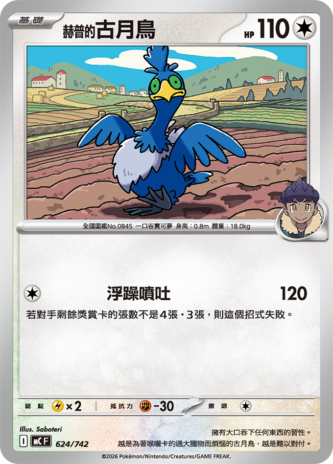 TWHK_MC_624