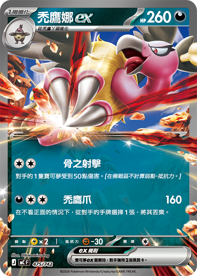 TWHK_MC_475