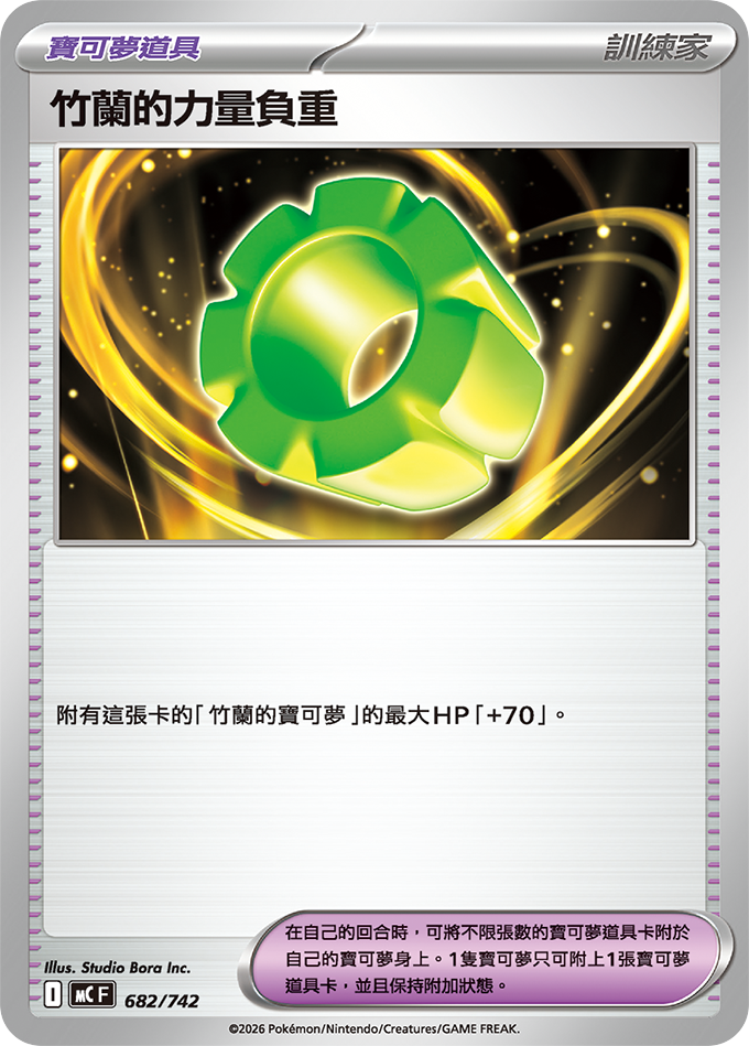 TWHK_MC_682
