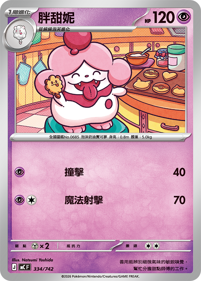 TWHK_MC_334
