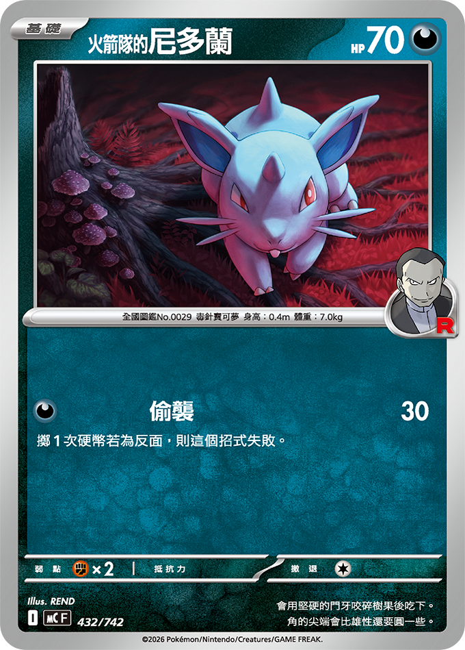 TWHK_MC_432
