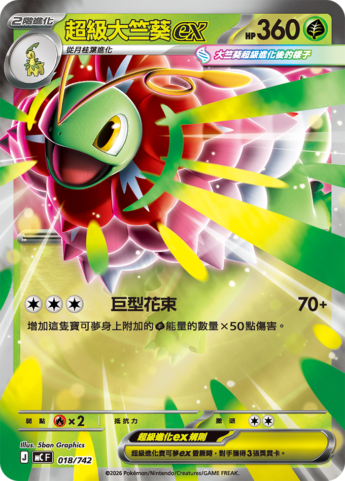 TWHK_MC_018a