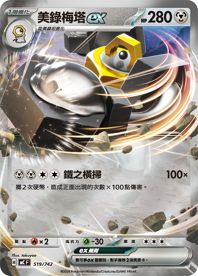 TWHK_MC_519