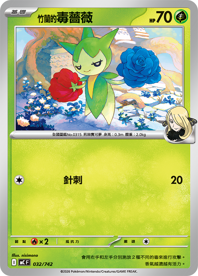 TWHK_MC_032