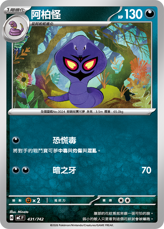 TWHK_MC_431