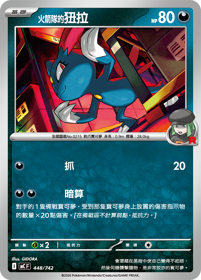TWHK_MC_448