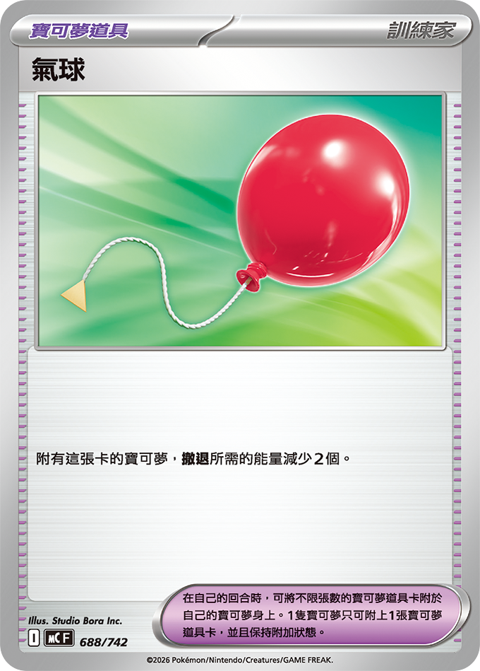 TWHK_MC_688