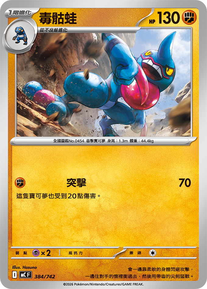 TWHK_MC_384