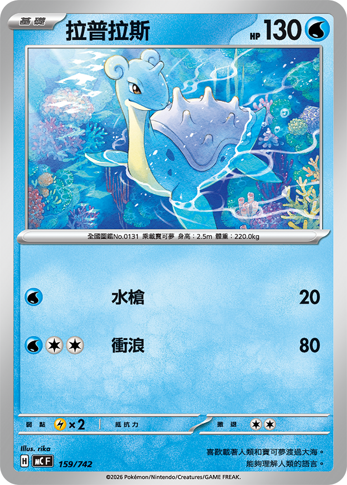 TWHK_MC_159