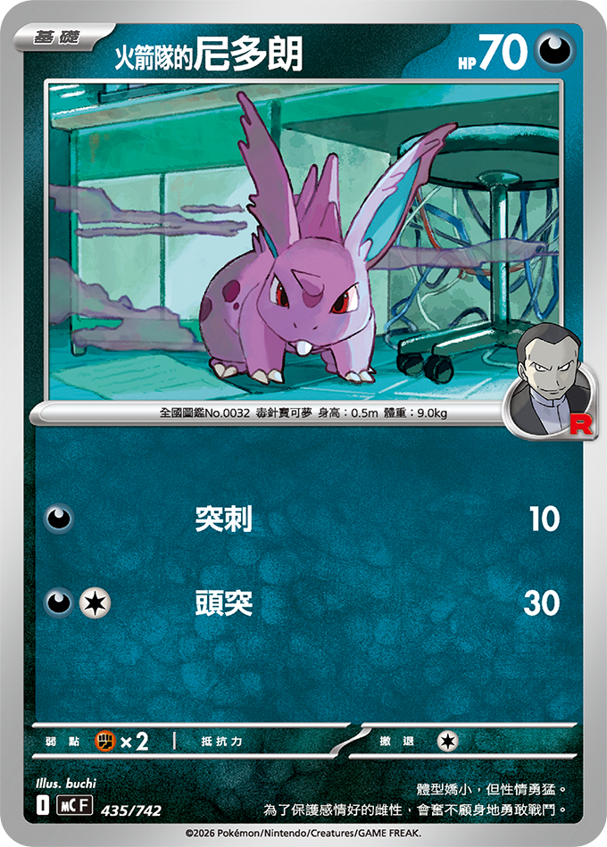 TWHK_MC_435