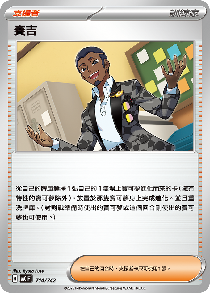 TWHK_MC_714