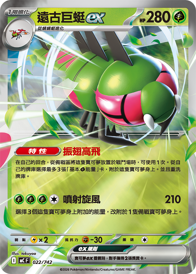 TWHK_MC_022