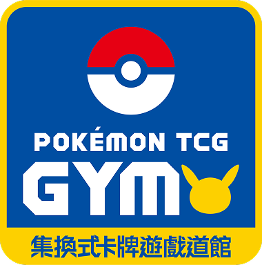 POKEMON TCG GYM , 寶可夢集換式卡牌遊戲