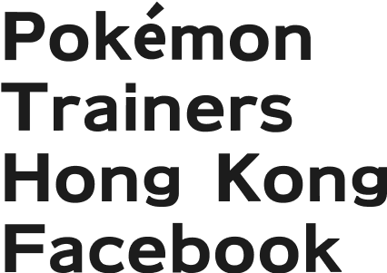 Pokémon Trainers Hong Kong Facebook