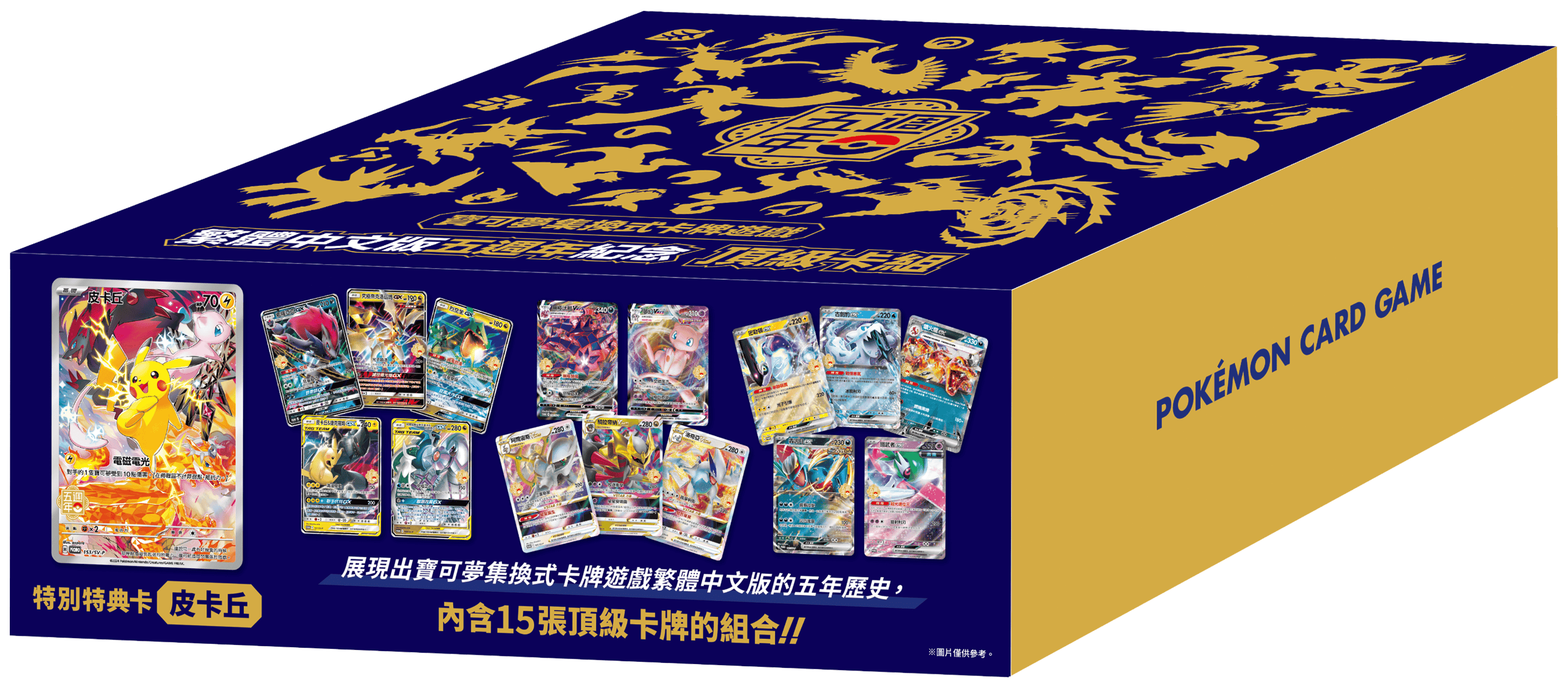 Pokémon_5th_goods_Special_Box1_202401010