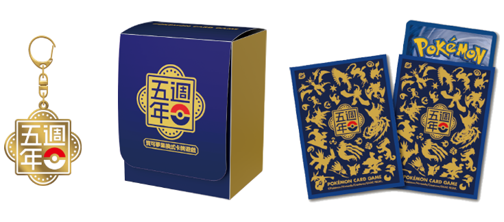 Pokémon_5th_goods_case_set_202401010