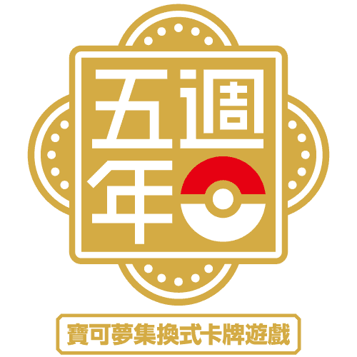 Pokémon_5th_goods_logo_202401010