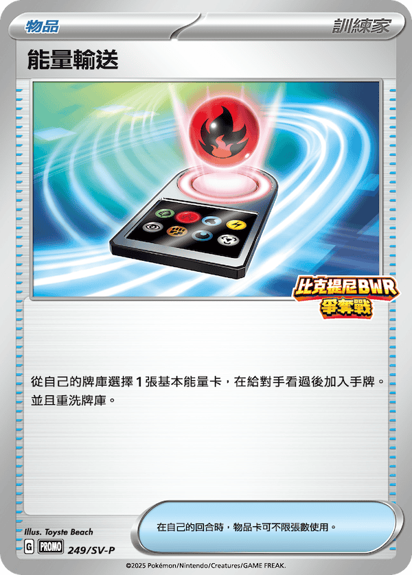 寶可夢_比克提尼BWR爭奪戰_249_卡牌遊戲_20250926