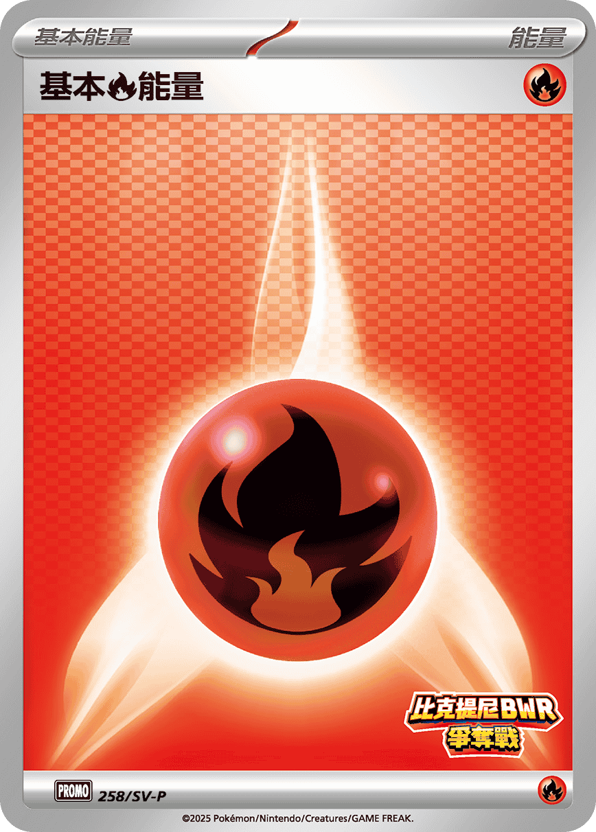 寶可夢_比克提尼BWR爭奪戰_258_卡牌遊戲_20250926