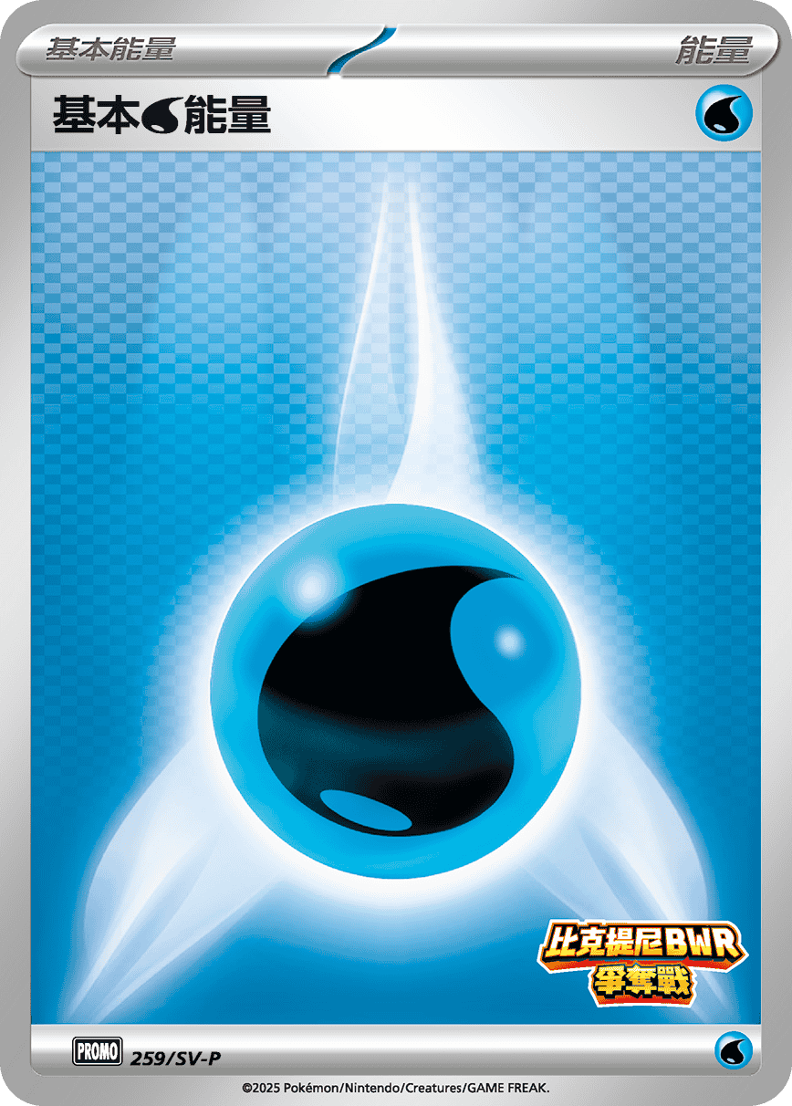 寶可夢_比克提尼BWR爭奪戰_259_卡牌遊戲_20250926