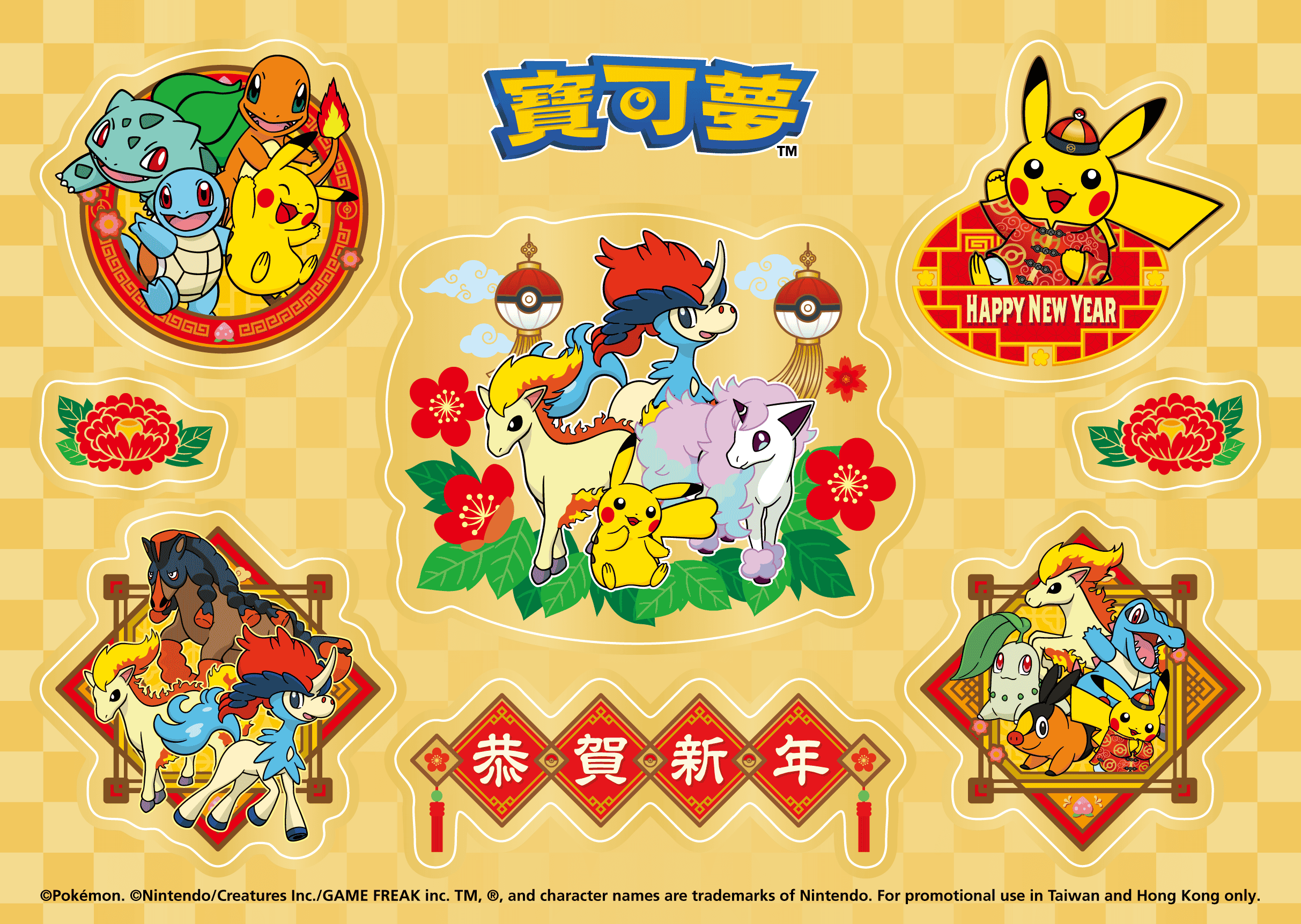 lunar new year sticker