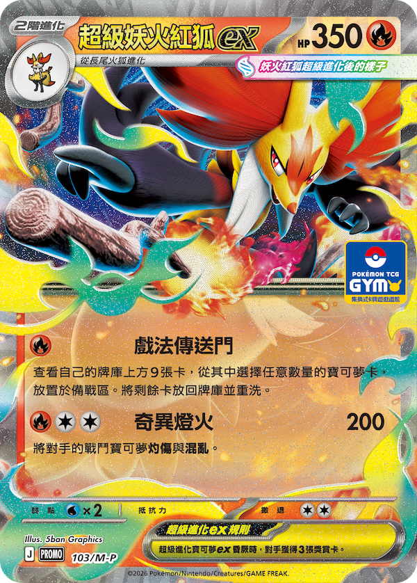 103