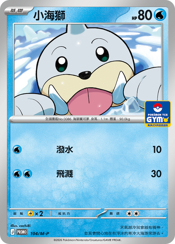 104