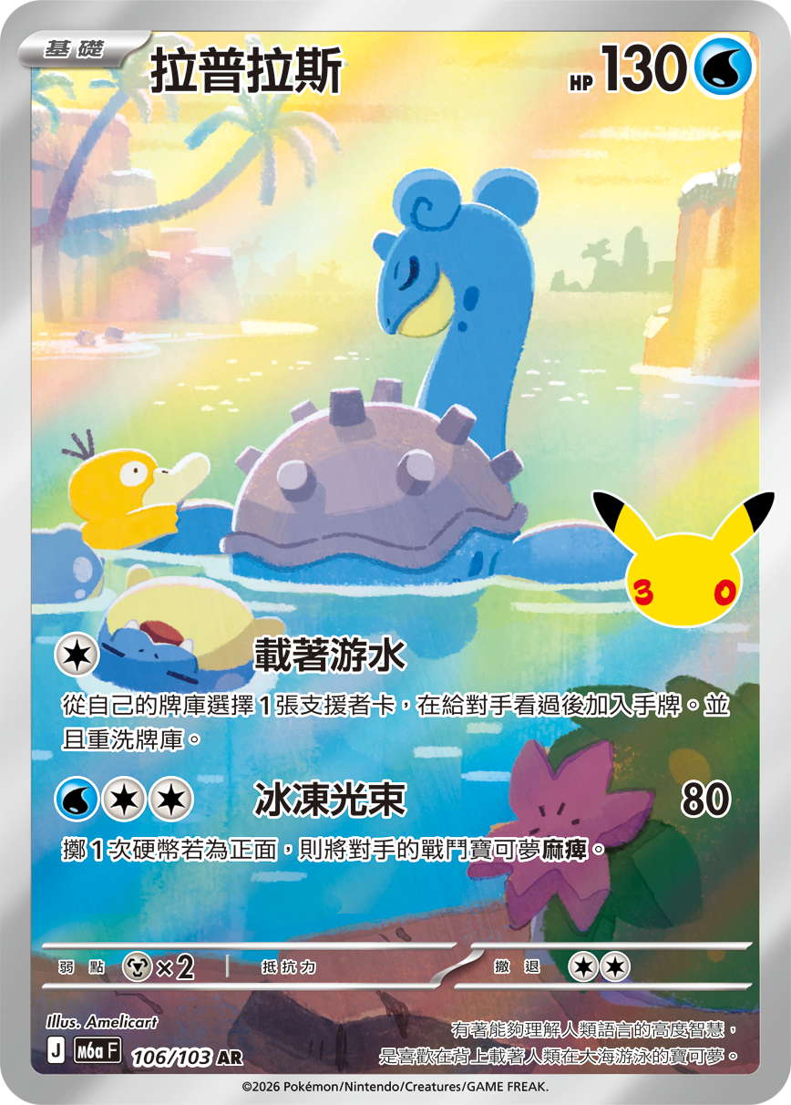 拉普拉斯