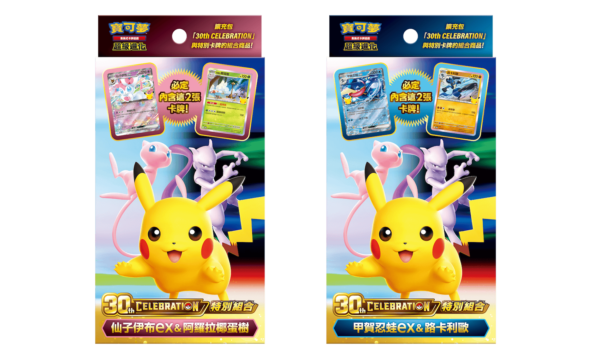 寶可夢_30th CELEBRATION特別組合 仙子伊布ex_30th CELEBRATION特別組合 甲賀忍蛙ex_卡牌遊戲_20260917