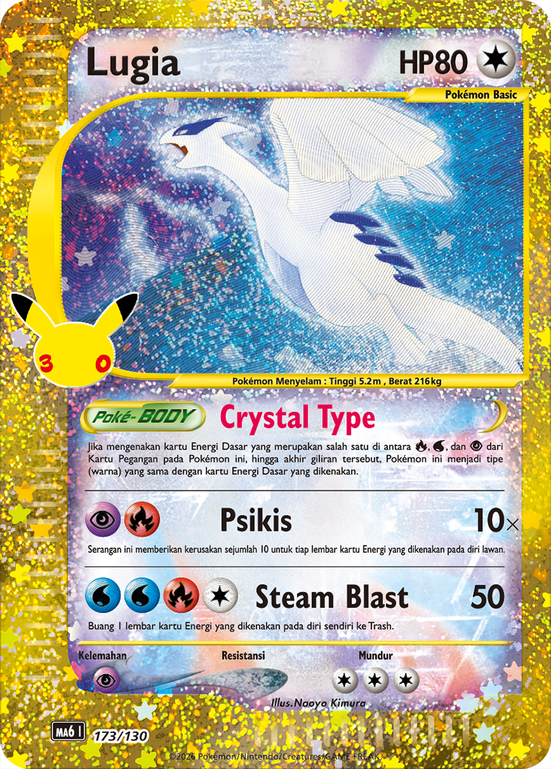 Lugia