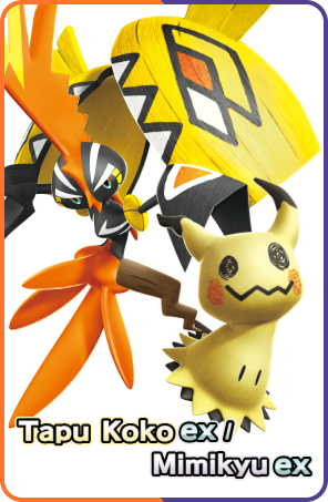 Tapu Koko ex/Mimikyu ex