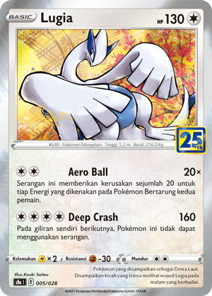 Lugia