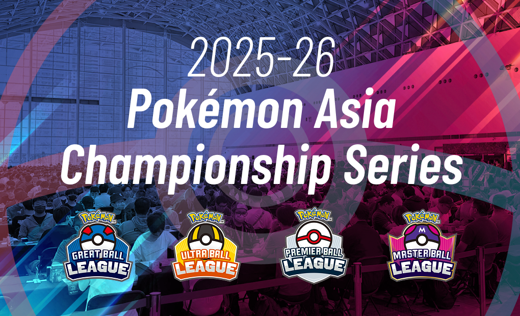 Pokemon_2025-26 Pokémon Asia Championship Series WEB Site_Trading Card Game_20250821