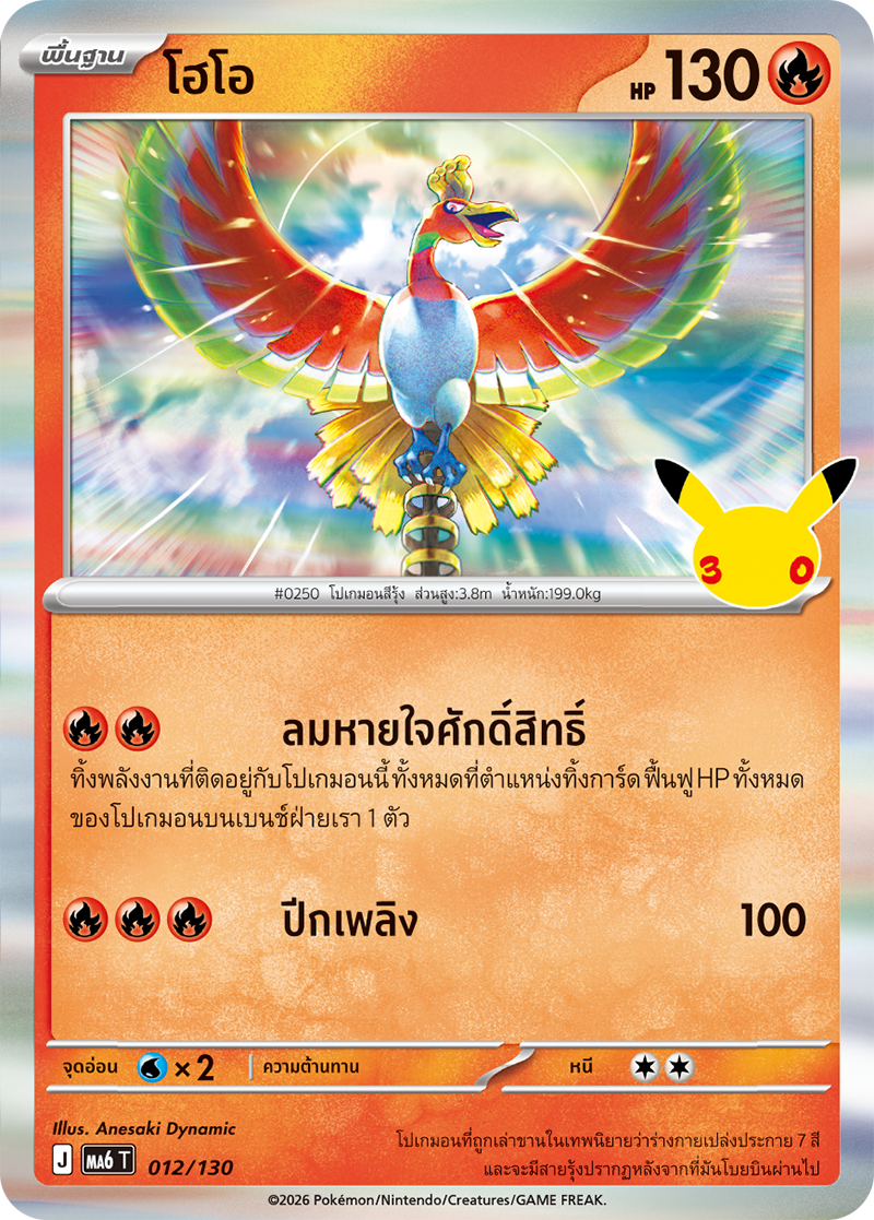โฮโอ