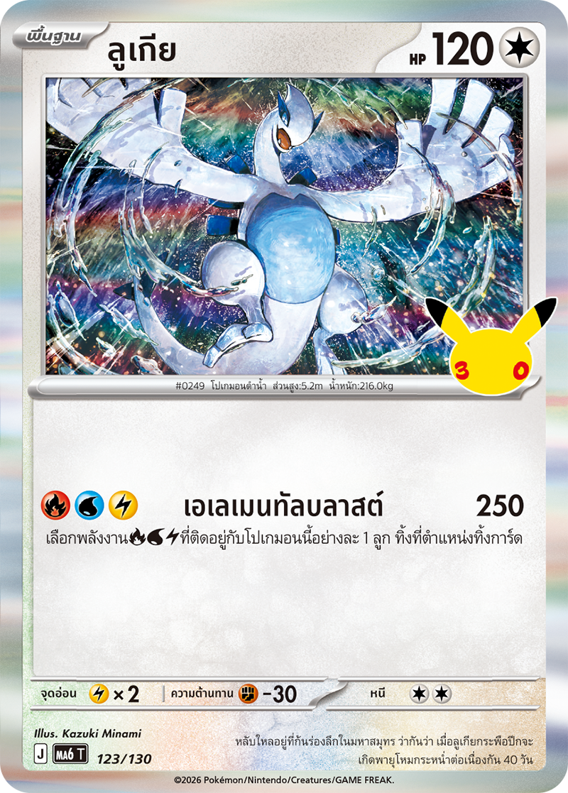 ลูเกีย