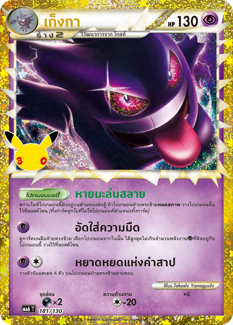 เก็งกา