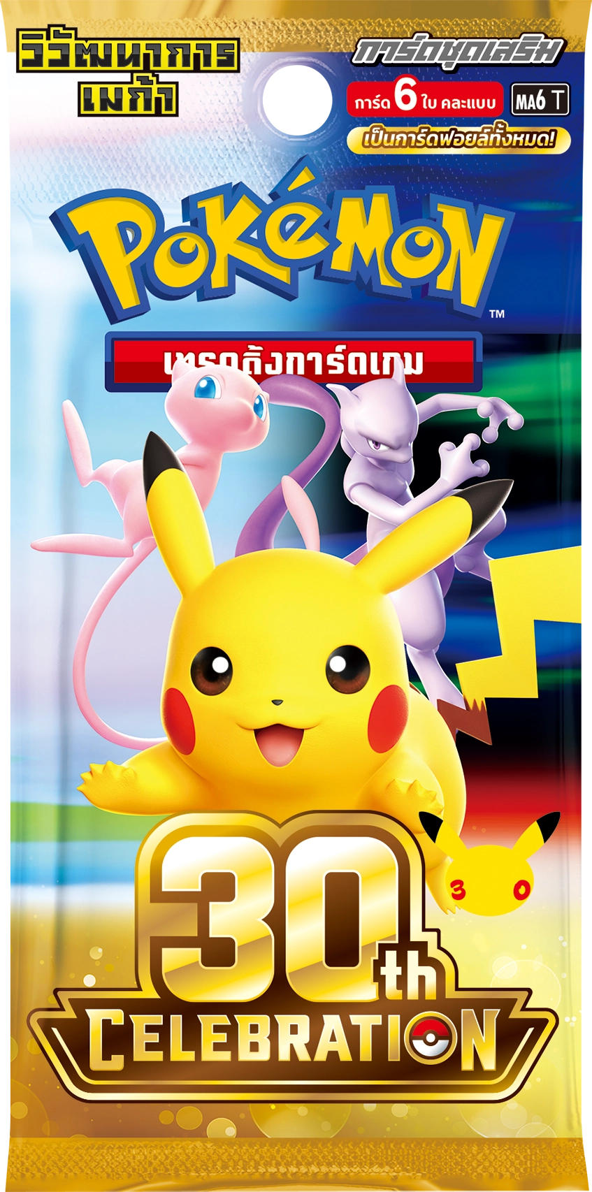โปเกมอนเทรดดิ้งการ์ดเกม วิวัฒนาการเมก้า การ์ดชุดเสริม 30th CELEBRATION