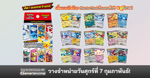 โปเกมอน_SVM_20241226