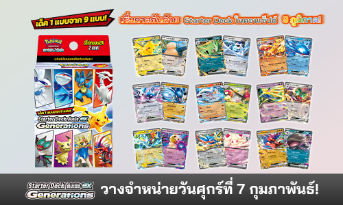 โปเกมอน_SVM_20241226