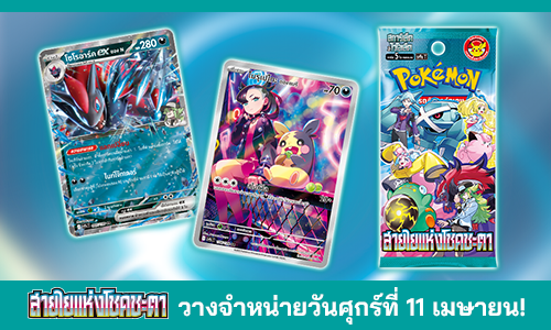 โปเกมอน_สายสัมพันธ์ระหว่างเทรนเนอร์กับโปเกมอน จะทำให้การแบตเทิลเปลี่ยนไป!_20250313