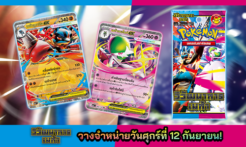 โปเกมอน_ปิดตัวซีรีส์ใหม่! ปะทะเดือดไปกับโปเกมอนวิวัฒนาการเมก้าexวางจำหน่ายวันศุกร์ที่ 12 กันยายน!_การ์ดเกม_20250808