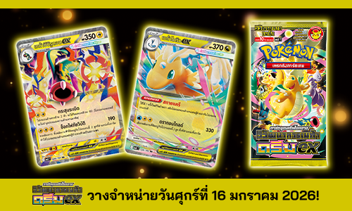 โปเกมอน_การ์ดชุดเสริม_การ์ดชุดเสริมไฮคลาส วิวัฒนาการเมก้า ดรีมex_การ์ดเกม_20251204