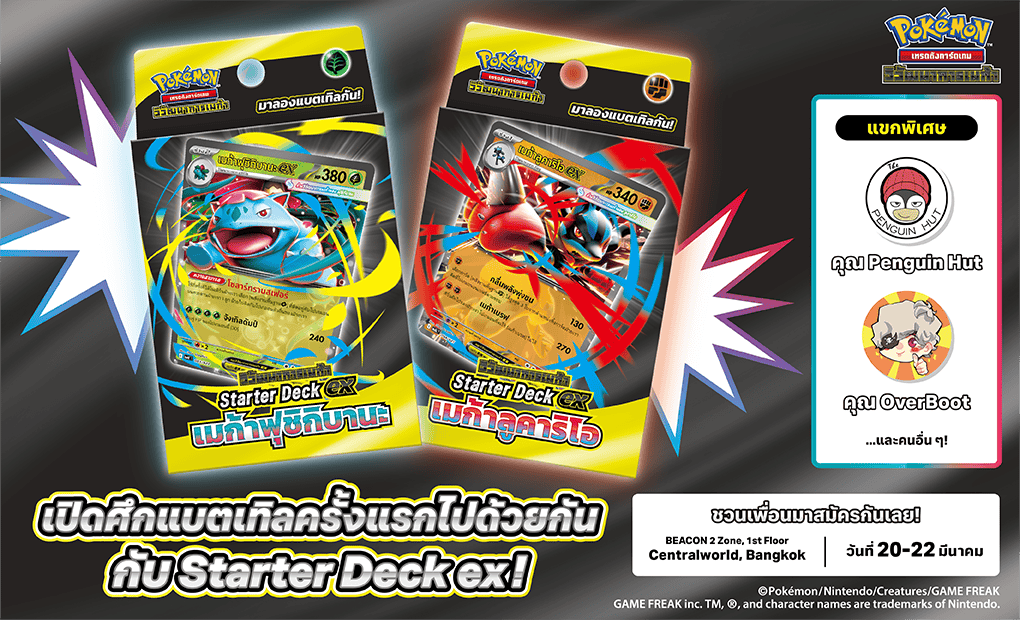 ma4_battle_top_banner