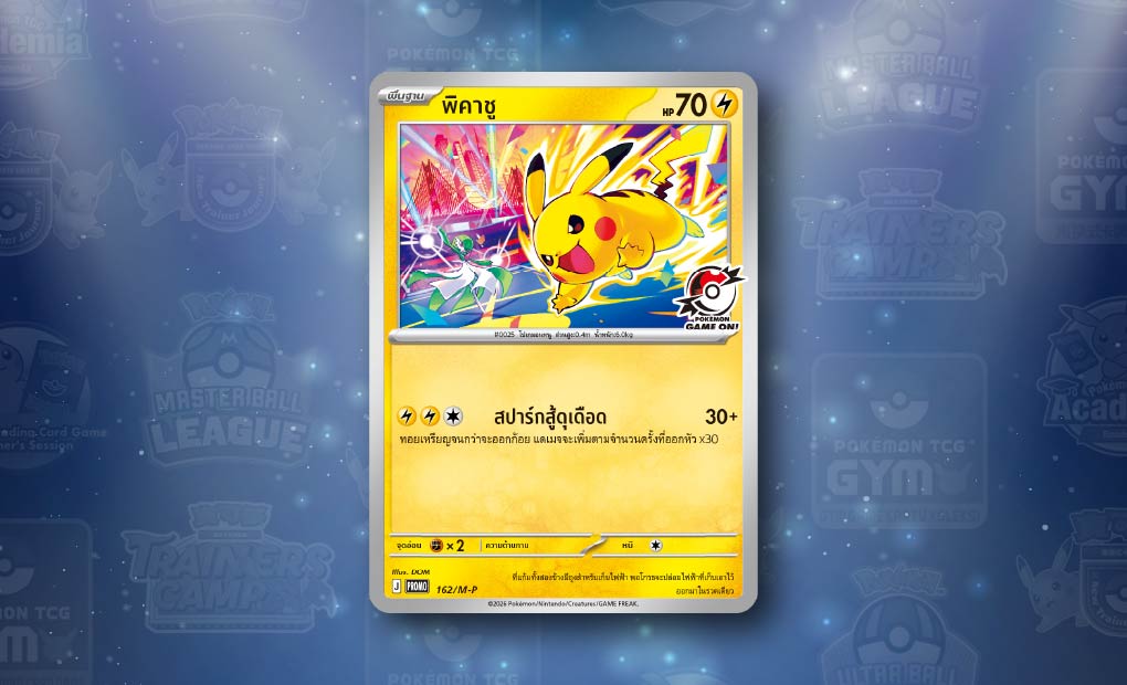 game on promo card