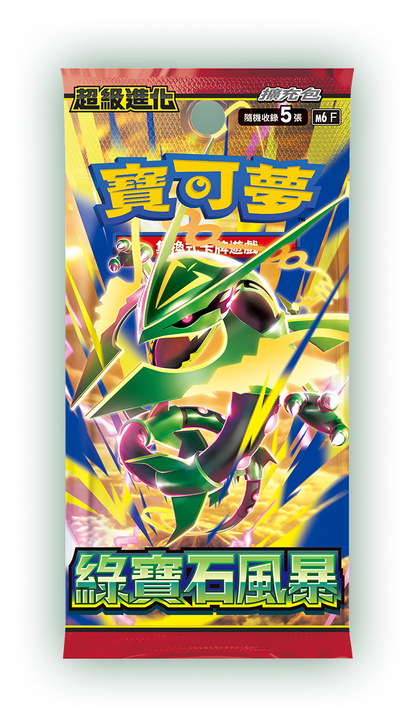 寶可夢集換式卡牌遊戲 超級進化 擴充包 綠寶石風暴