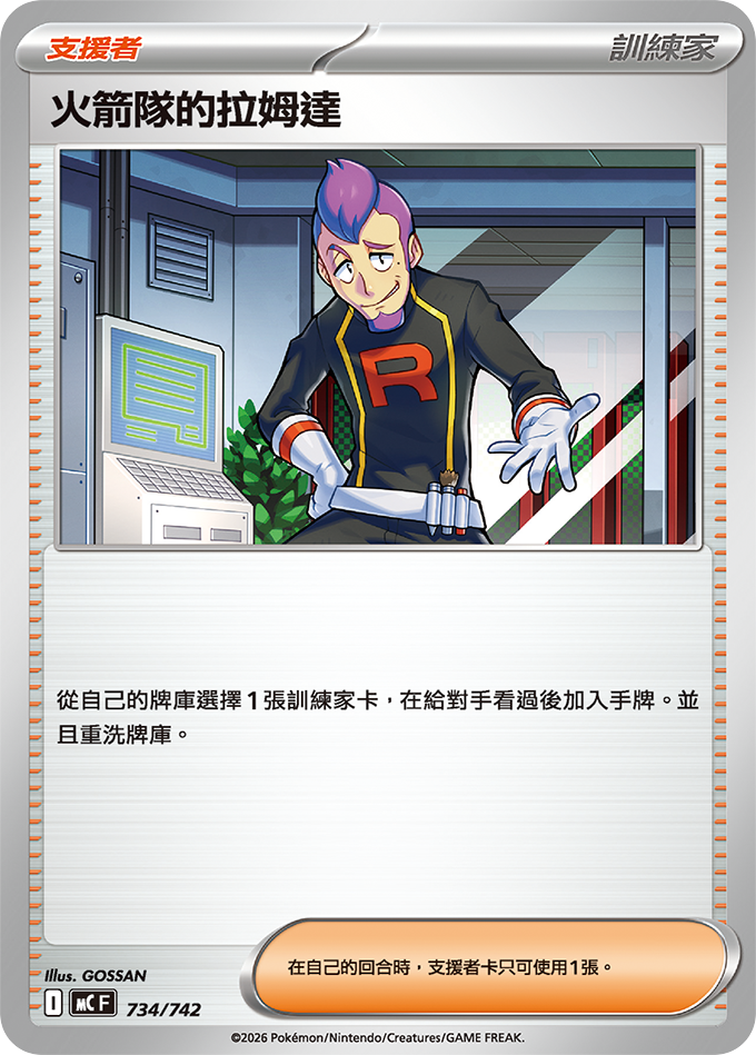 TWHK_MC_734